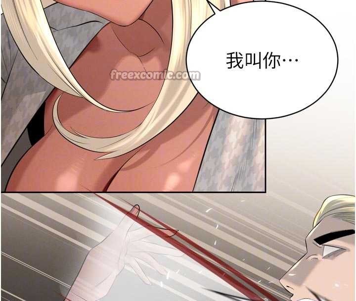 暴君會長的嬌媳們第27話-「真正」的男人