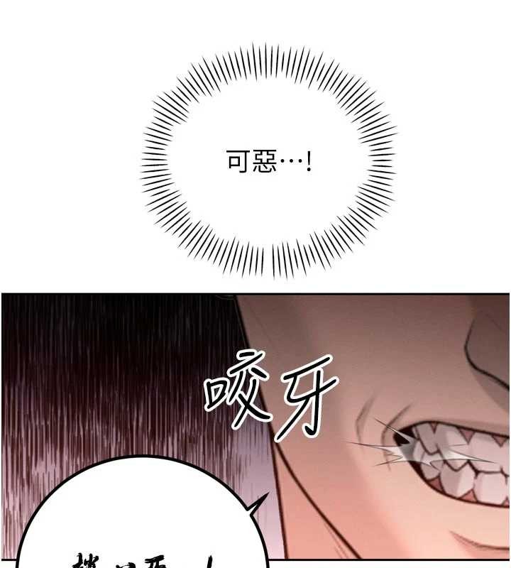 暴君會長的嬌媳們第27話-「真正」的男人