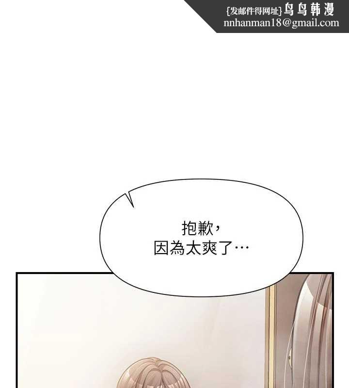 報告女班長:一根突起第41話-口交被她看到了