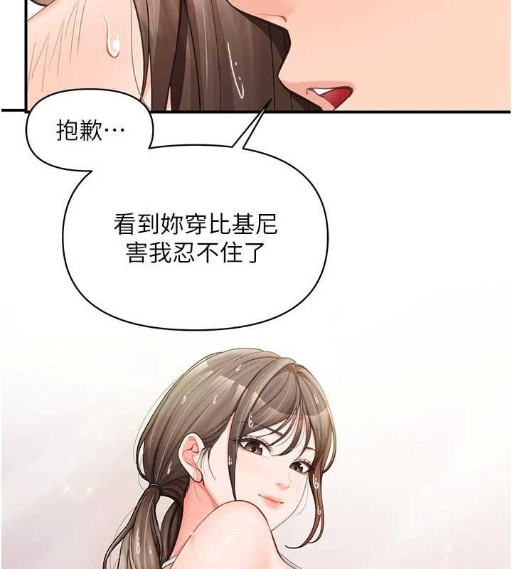報告女班長:一根突起第41話-口交被她看到了