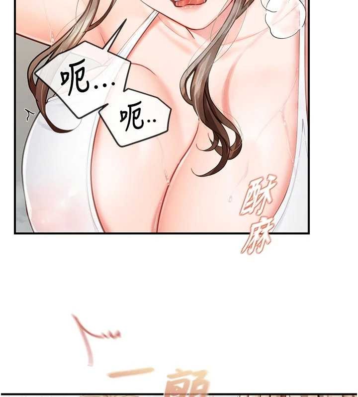 報告女班長:一根突起第41話-口交被她看到了