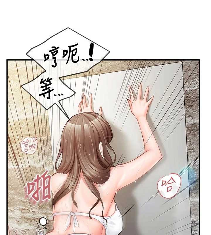 報告女班長:一根突起第41話-口交被她看到了