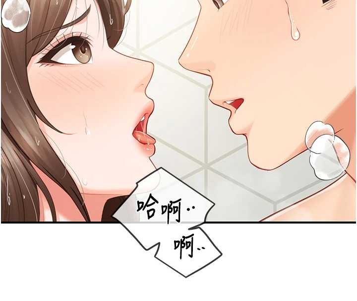 報告女班長:一根突起第41話-口交被她看到了