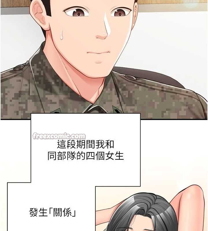 報告女班長:一根突起第41話-口交被她看到了