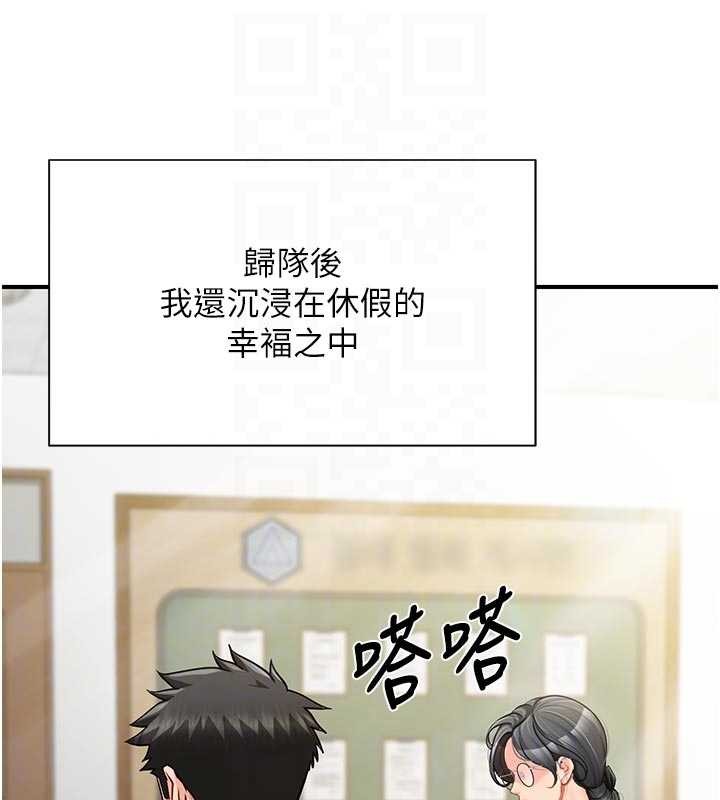 報告女班長:一根突起第41話-口交被她看到了
