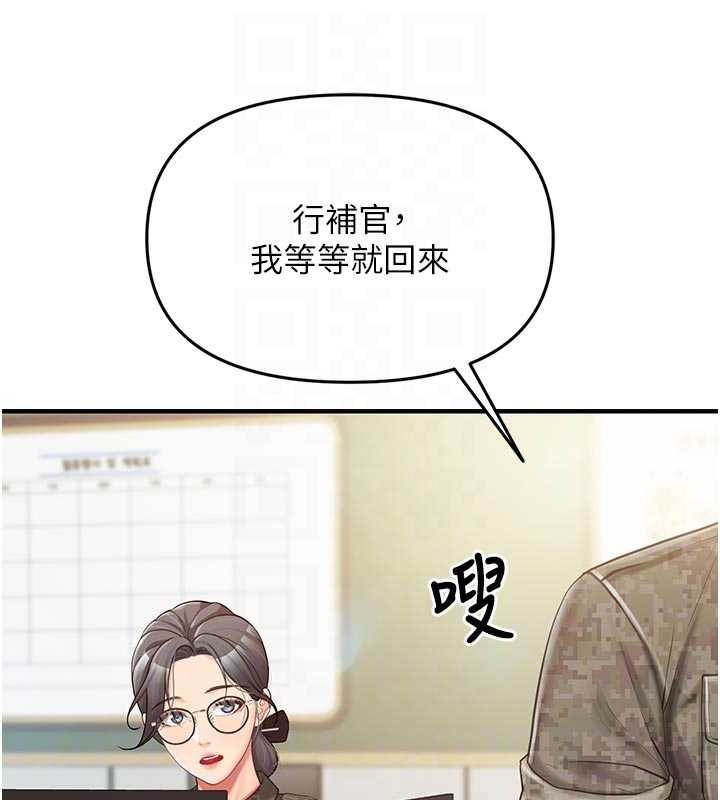 報告女班長:一根突起第41話-口交被她看到了