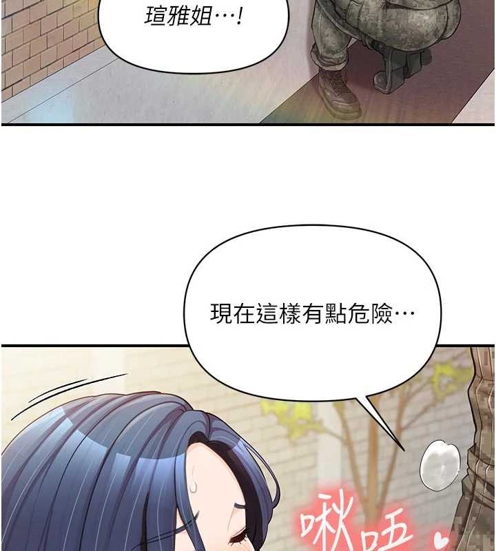 報告女班長:一根突起第41話-口交被她看到了