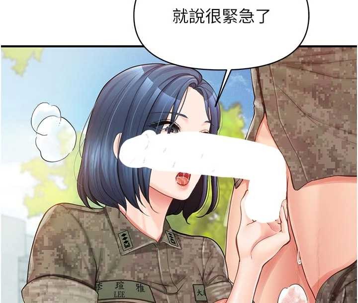報告女班長:一根突起第41話-口交被她看到了