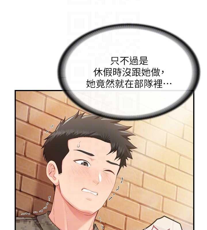 報告女班長:一根突起第41話-口交被她看到了