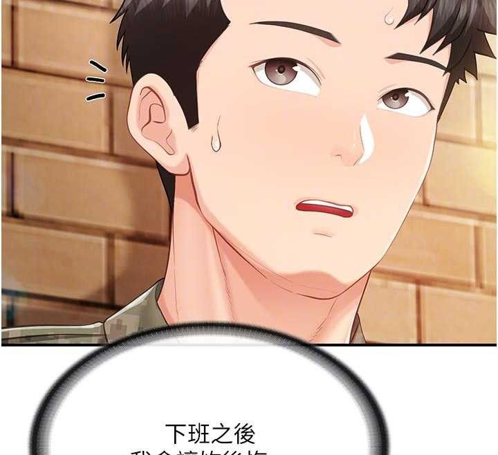 報告女班長:一根突起第41話-口交被她看到了