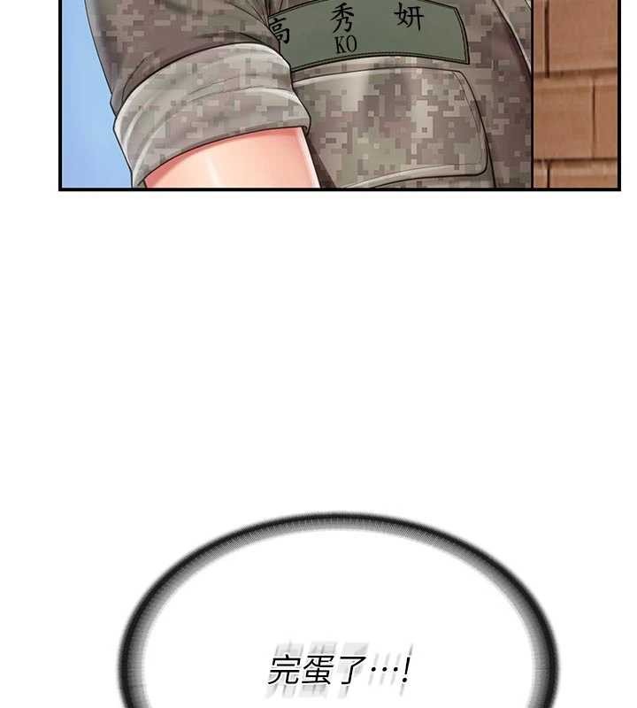 報告女班長:一根突起第41話-口交被她看到了