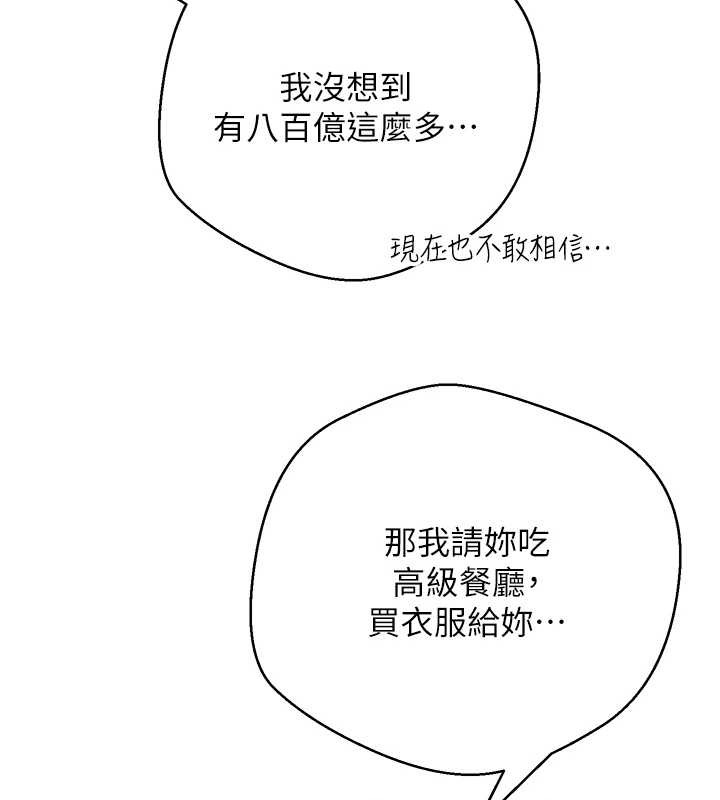 幣轉人生第60話-聽說懷孕也能恩愛