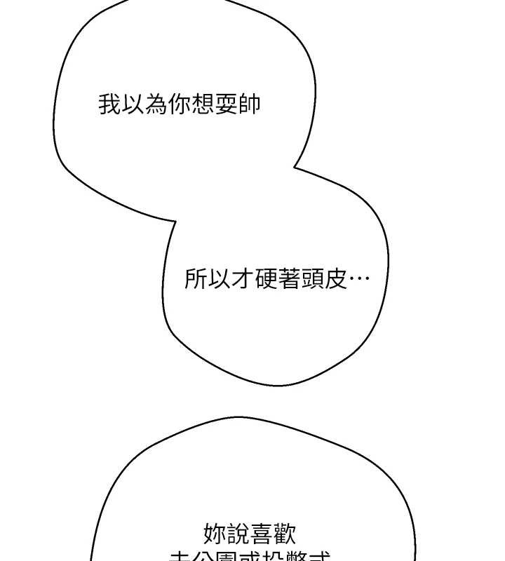 幣轉人生第60話-聽說懷孕也能恩愛