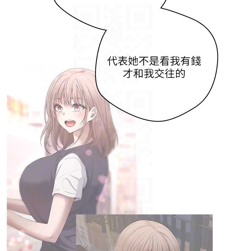 幣轉人生第60話-聽說懷孕也能恩愛