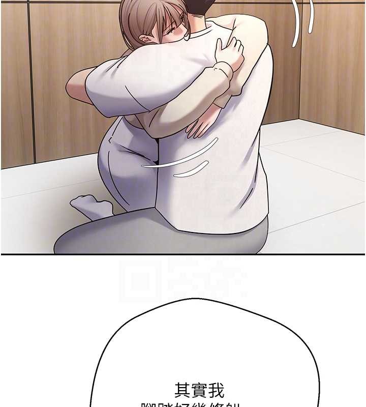 幣轉人生第60話-聽說懷孕也能恩愛