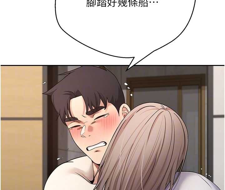 幣轉人生第60話-聽說懷孕也能恩愛