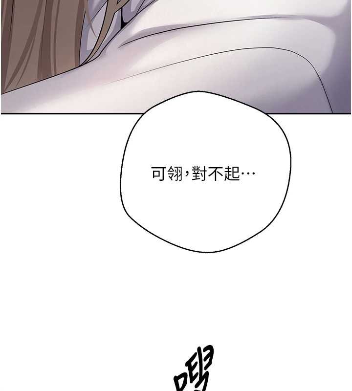 幣轉人生第60話-聽說懷孕也能恩愛