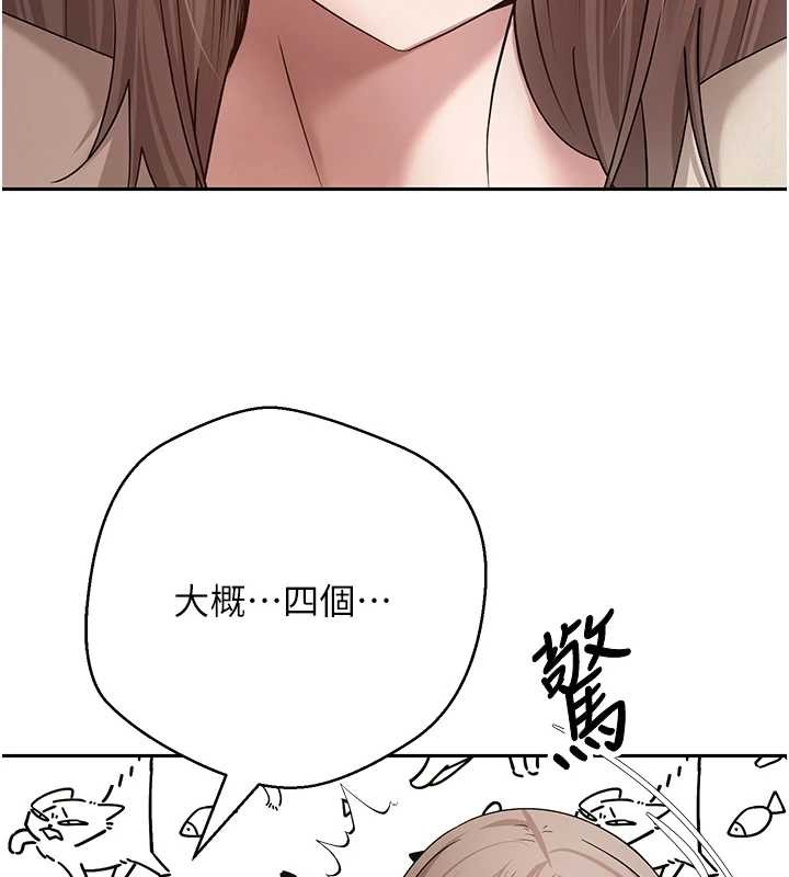 幣轉人生第60話-聽說懷孕也能恩愛