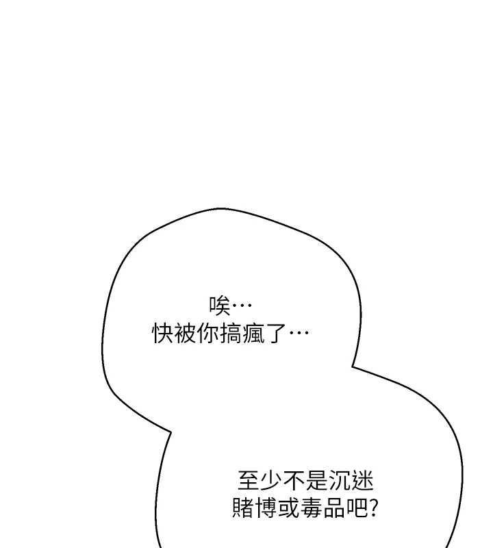 幣轉人生第60話-聽說懷孕也能恩愛