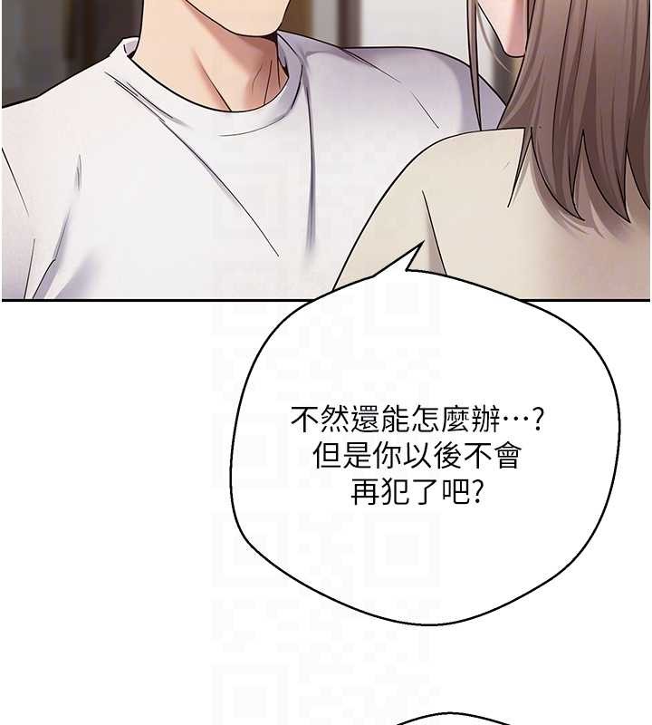 幣轉人生第60話-聽說懷孕也能恩愛