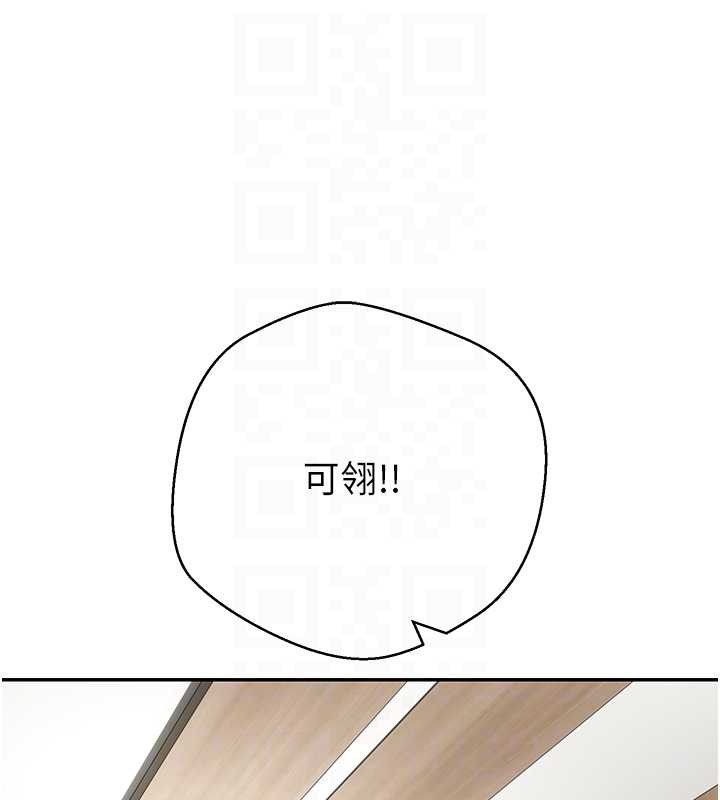 幣轉人生第60話-聽說懷孕也能恩愛