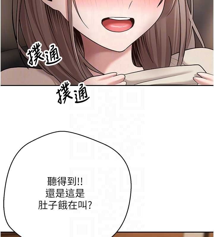 幣轉人生第60話-聽說懷孕也能恩愛