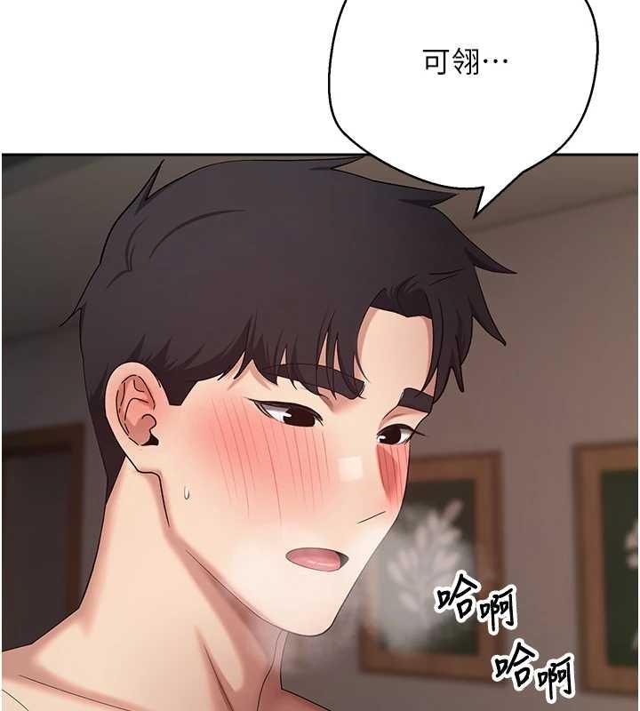 幣轉人生第60話-聽說懷孕也能恩愛