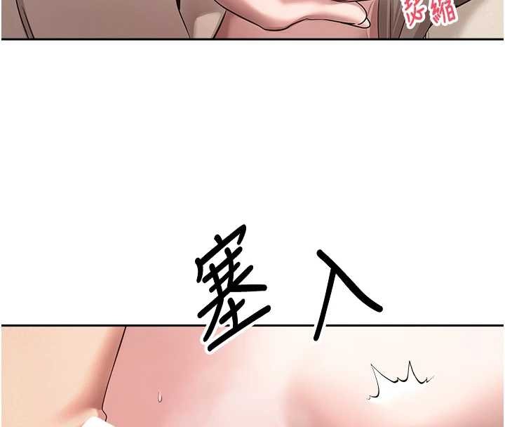 幣轉人生第60話-聽說懷孕也能恩愛