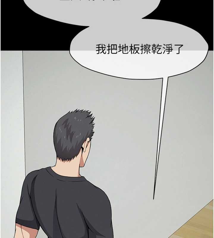 屍變家園:以身相許第32話-欠人調教的小母狗