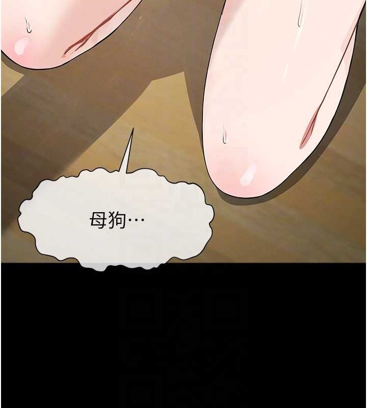 屍變家園:以身相許第32話-欠人調教的小母狗