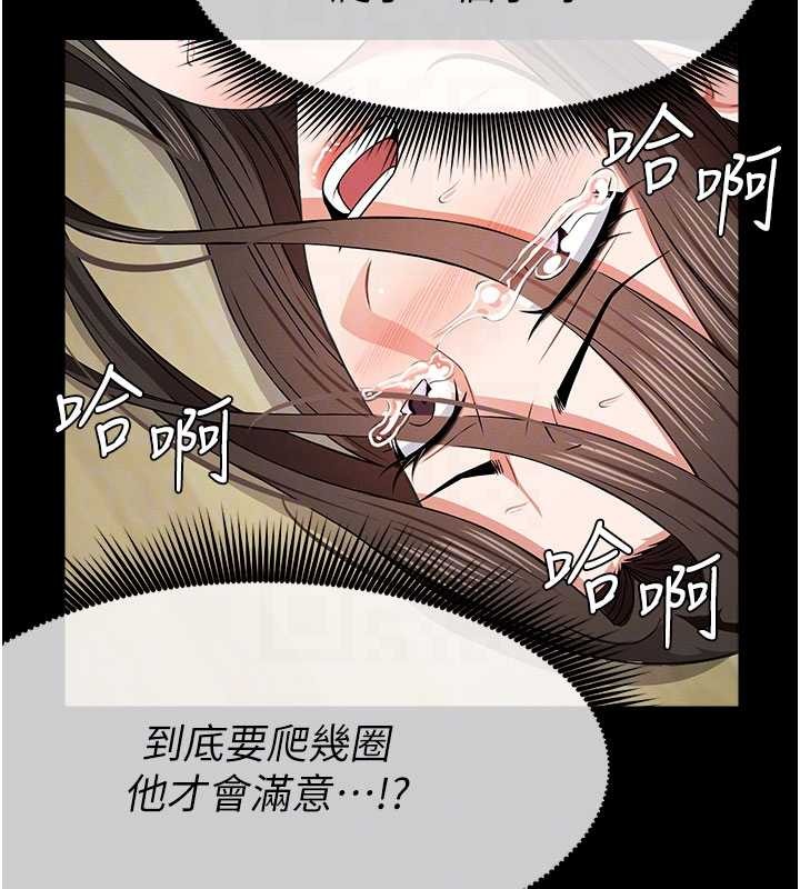 屍變家園:以身相許第32話-欠人調教的小母狗