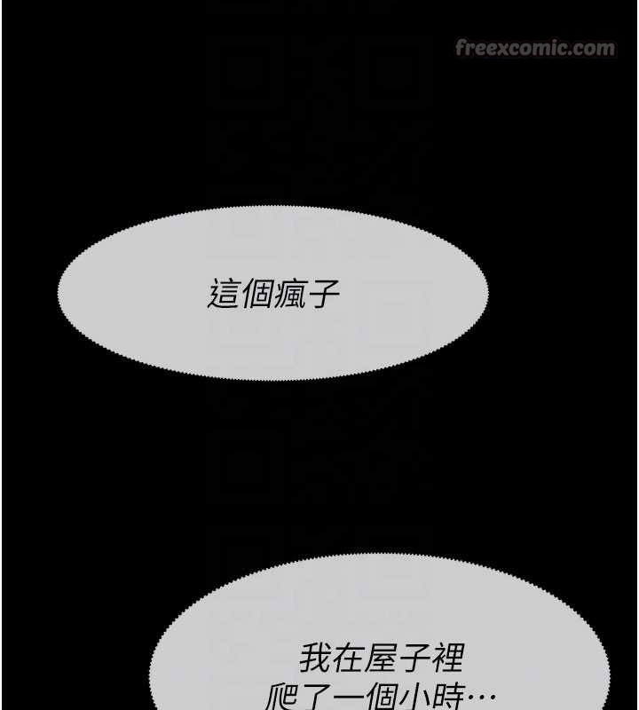 屍變家園:以身相許第32話-欠人調教的小母狗