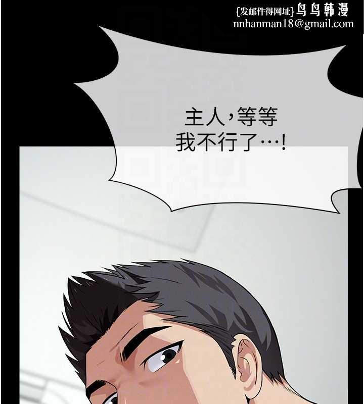 屍變家園:以身相許第32話-欠人調教的小母狗