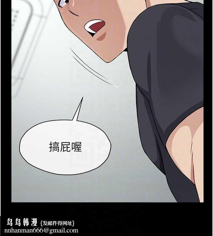 屍變家園:以身相許第32話-欠人調教的小母狗