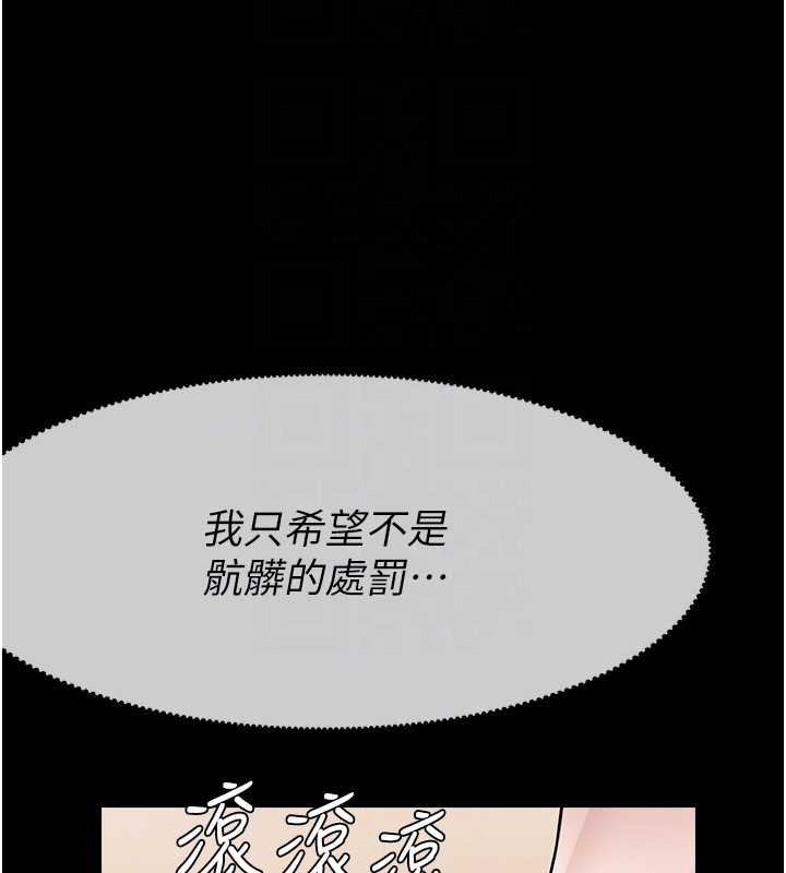 屍變家園:以身相許第32話-欠人調教的小母狗