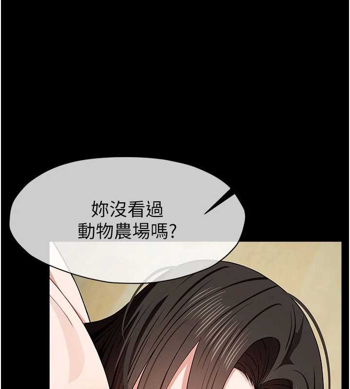 屍變家園:以身相許第32話-欠人調教的小母狗