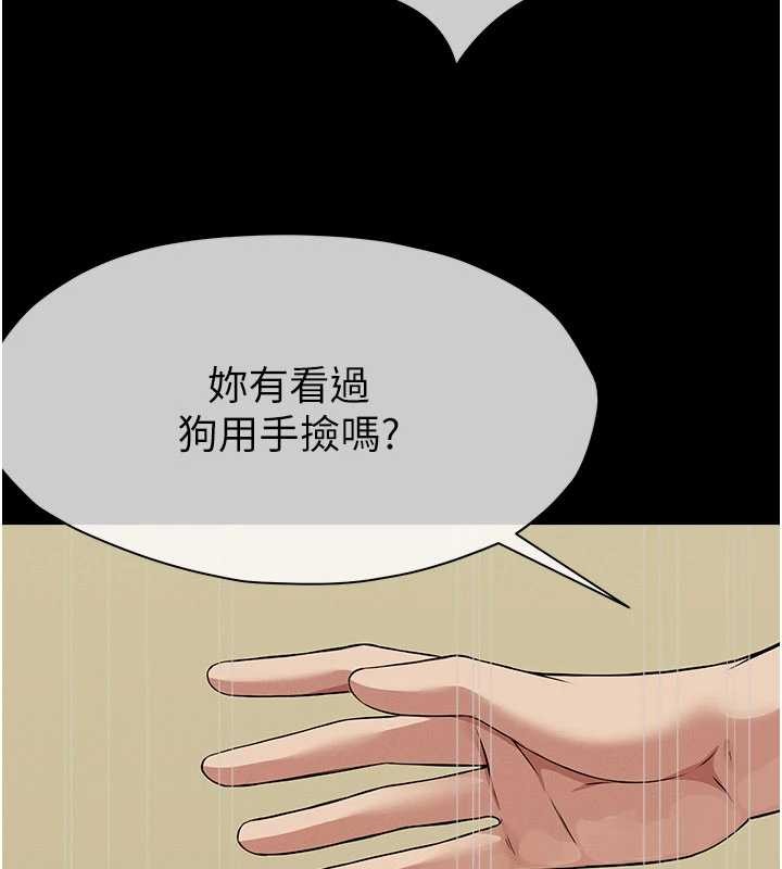 屍變家園:以身相許第32話-欠人調教的小母狗