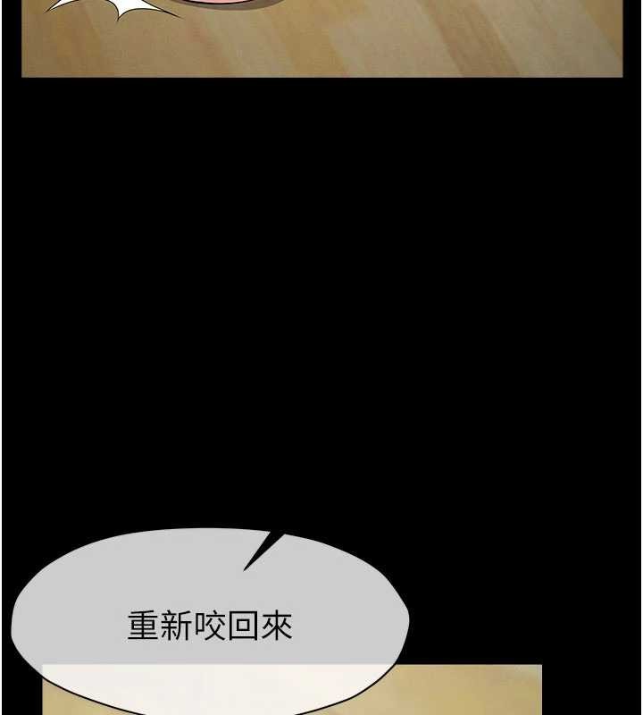 屍變家園:以身相許第32話-欠人調教的小母狗