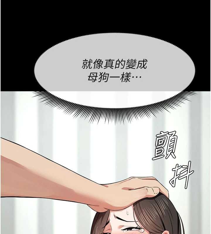 屍變家園:以身相許第32話-欠人調教的小母狗