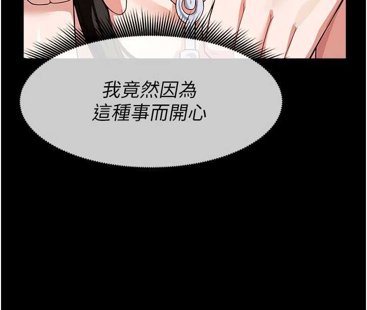 屍變家園:以身相許第32話-欠人調教的小母狗