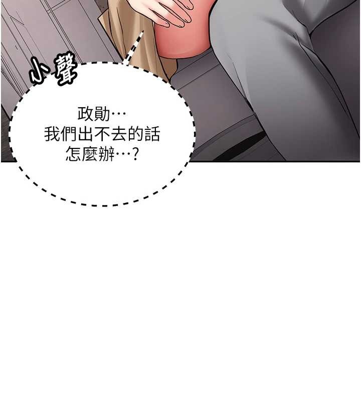 新生老司機第22話-這次是妳先的