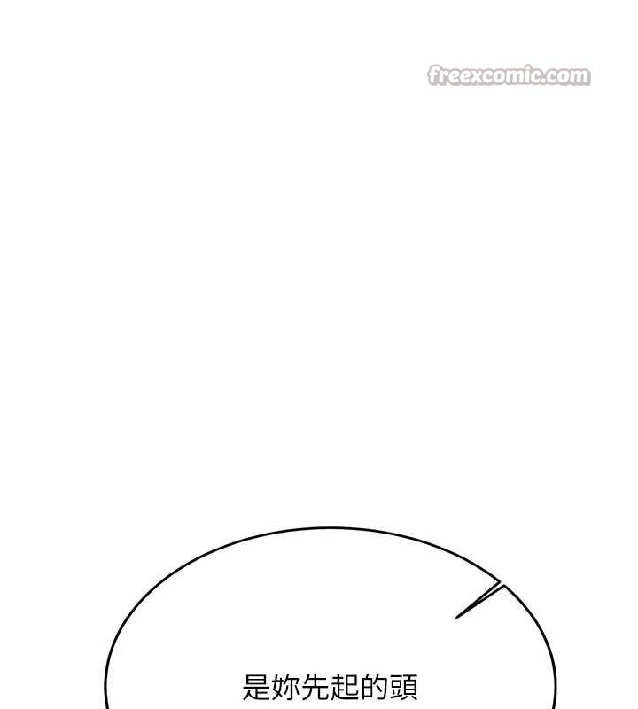 新生老司機第22話-這次是妳先的