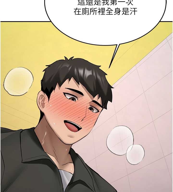 新生老司機第22話-這次是妳先的