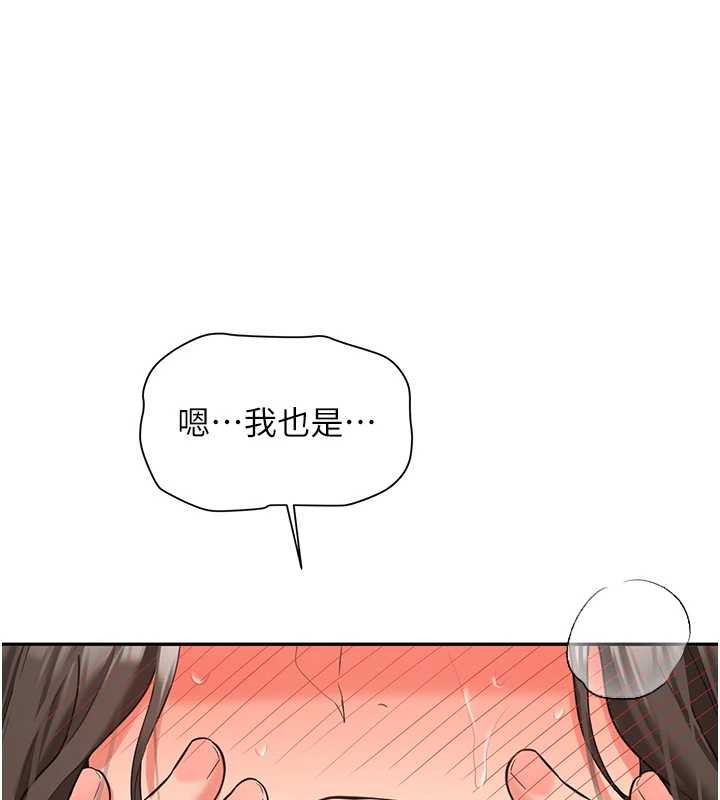 新生老司機第22話-這次是妳先的