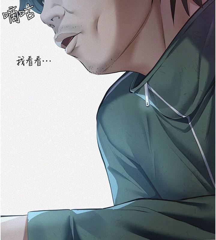 義父第1話-路邊撿來的女兒