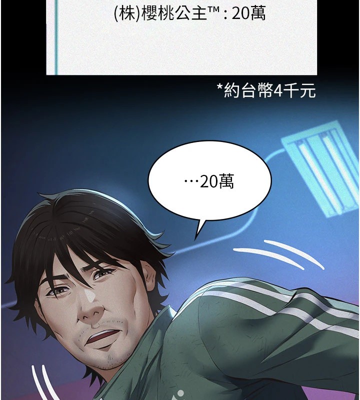 義父第1話-路邊撿來的女兒