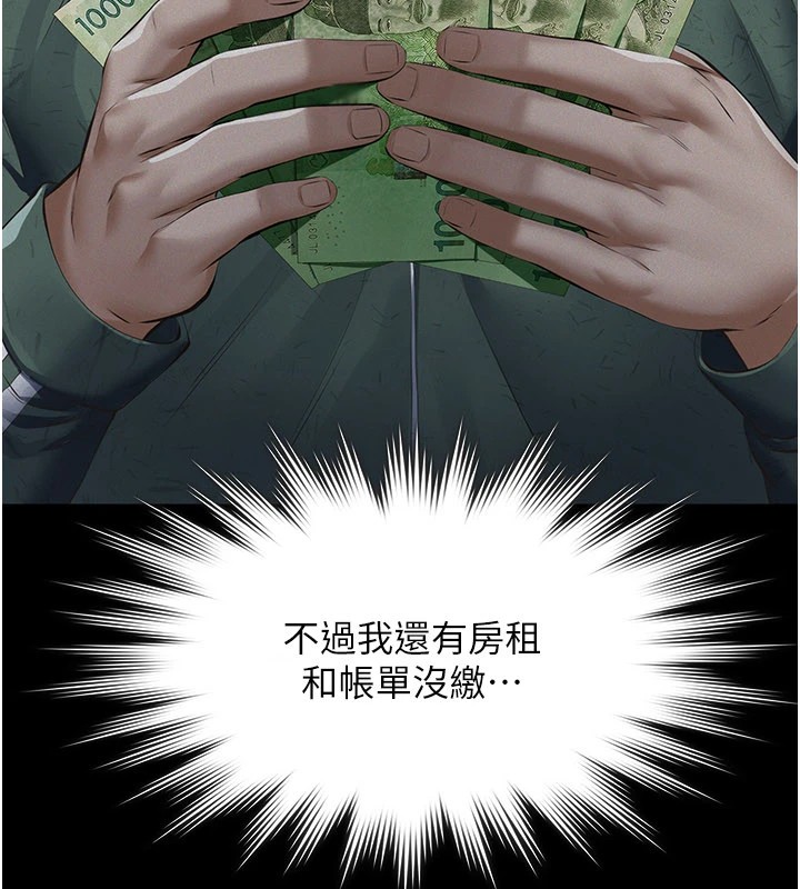 義父第1話-路邊撿來的女兒