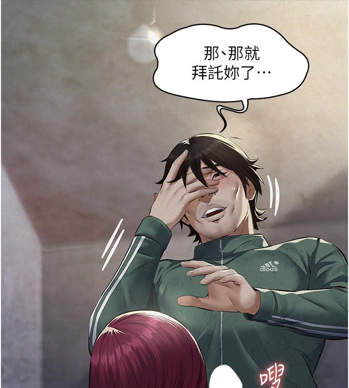 義父第1話-路邊撿來的女兒