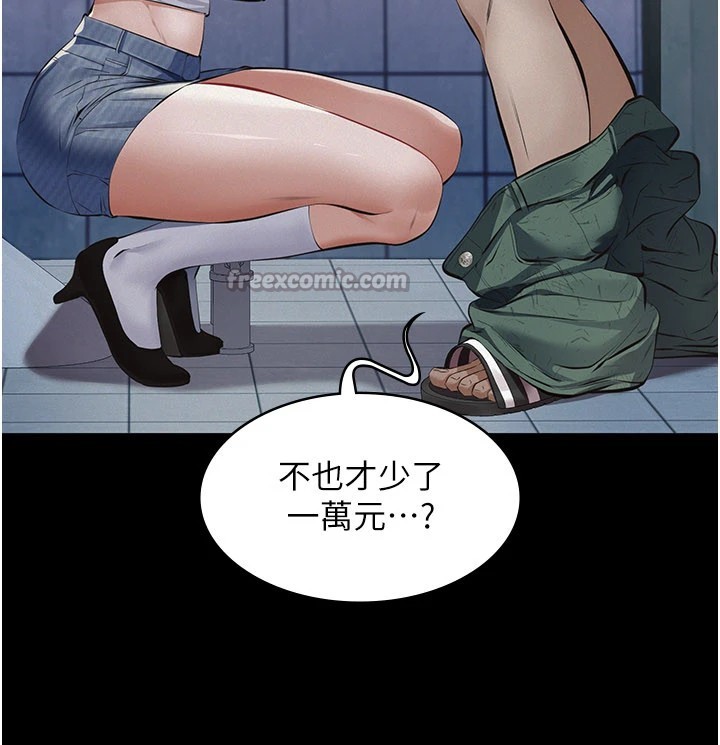 義父第1話-路邊撿來的女兒