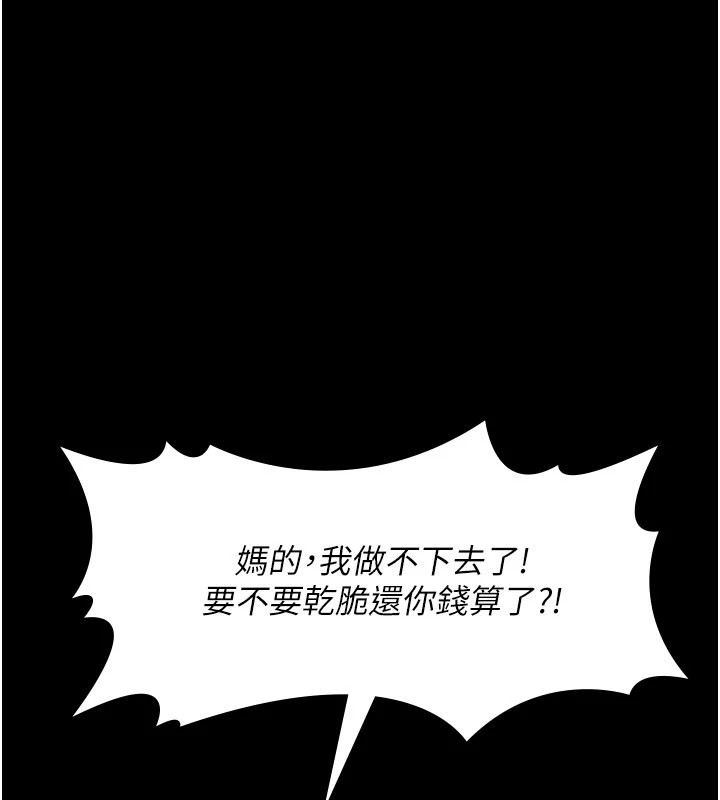 義父第1話-路邊撿來的女兒